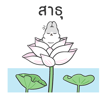 มาจิโกะ กระโดดโลดเต้น รูปที่ 24