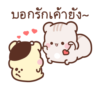 สวีทเฮ้าส์ ❤ คู่รักมุ้งมิ้ง รูปที่ 22