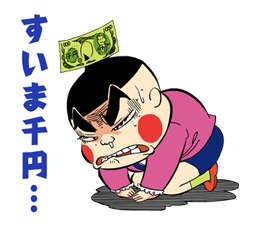Obocchama-kun รูปที่ 2