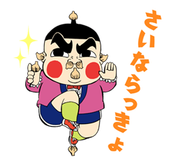 Obocchama-kun รูปที่ 3
