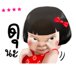 ขิงขิง คิ้วเกิร์ล รูปที่ 5