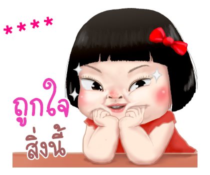 ขิงขิง คิ้วเกิร์ล รูปที่ 16