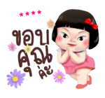 ขิงขิง คิ้วเกิร์ล รูปที่ 37