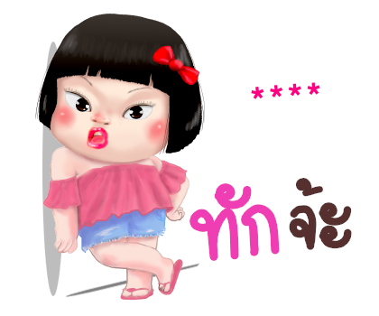 ขิงขิง คิ้วเกิร์ล รูปที่ 44