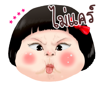 ขิงขิง คิ้วเกิร์ล รูปที่ 48