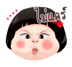 ขิงขิง คิ้วเกิร์ล รูปที่ 47