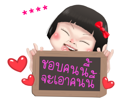 ขิงขิง คิ้วเกิร์ล รูปที่ 54