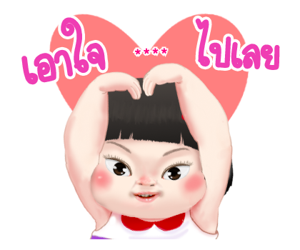 ขิงขิง คิ้วเกิร์ล รูปที่ 56