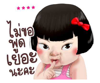 ขิงขิง คิ้วเกิร์ล รูปที่ 64
