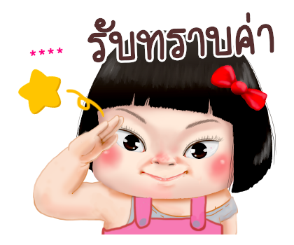 ขิงขิง คิ้วเกิร์ล รูปที่ 68