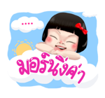 ขิงขิง คิ้วเกิร์ล รูปที่ 77
