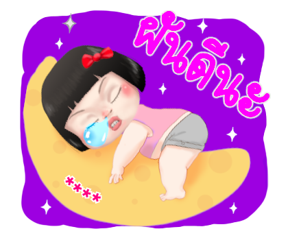 ขิงขิง คิ้วเกิร์ล รูปที่ 80