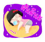 ขิงขิง คิ้วเกิร์ล รูปที่ 79