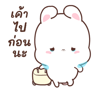 แฮปปี้บันนี่ 2: หนีออกจากบ้าน รูปที่ 5