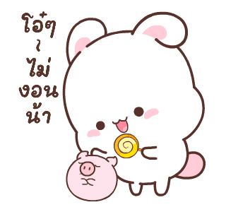 แฮปปี้บันนี่ 2: หนีออกจากบ้าน รูปที่ 16