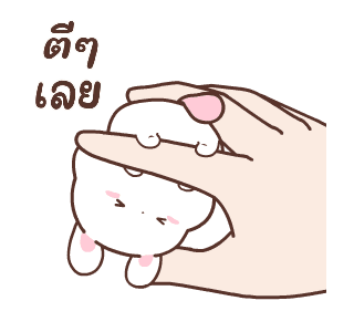 แฮปปี้บันนี่ 2: หนีออกจากบ้าน รูปที่ 19