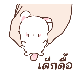 แฮปปี้บันนี่ 2: หนีออกจากบ้าน รูปที่ 20