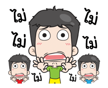 เกรียนด่วนกวนไม่หยุด รูปที่ 2
