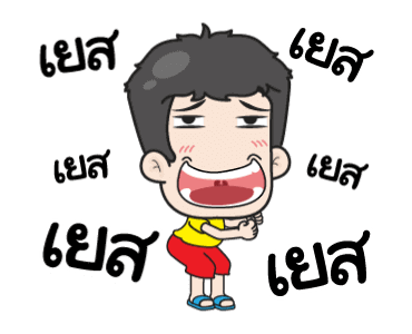 เกรียนด่วนกวนไม่หยุด รูปที่ 3