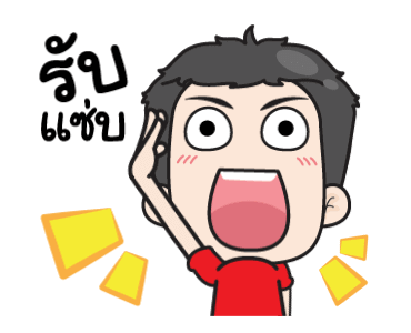 เกรียนด่วนกวนไม่หยุด รูปที่ 6