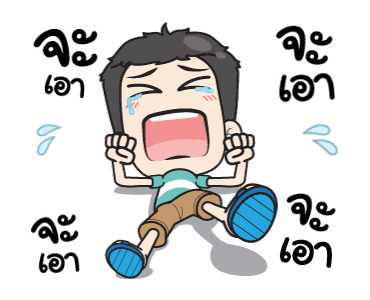 เกรียนด่วนกวนไม่หยุด รูปที่ 8