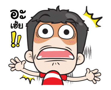 เกรียนด่วนกวนไม่หยุด รูปที่ 9