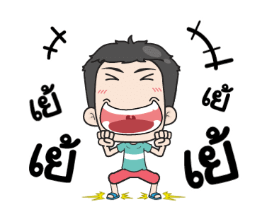 เกรียนด่วนกวนไม่หยุด รูปที่ 10