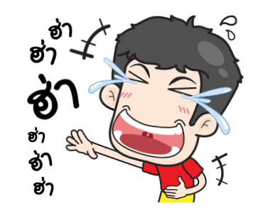เกรียนด่วนกวนไม่หยุด รูปที่ 15