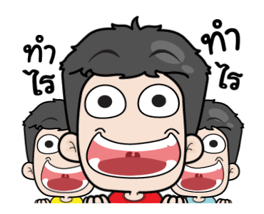 เกรียนด่วนกวนไม่หยุด รูปที่ 18