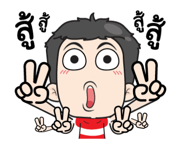 เกรียนด่วนกวนไม่หยุด รูปที่ 19