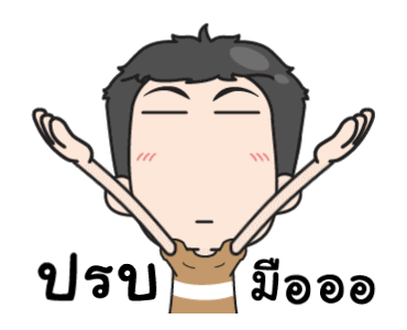 เกรียนด่วนกวนไม่หยุด รูปที่ 22