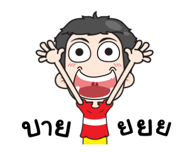 เกรียนด่วนกวนไม่หยุด รูปที่ 24