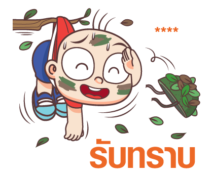 ปังปอนด์ : เติมคำ รูปที่ 2