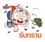 ปังปอนด์ : เติมคำ รูปที่ 1