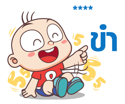 ปังปอนด์ : เติมคำ รูปที่ 6