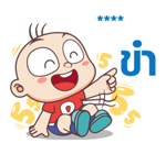ปังปอนด์ : เติมคำ รูปที่ 5