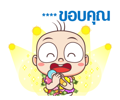 ปังปอนด์ : เติมคำ รูปที่ 8