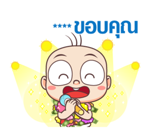 ปังปอนด์ : เติมคำ รูปที่ 7