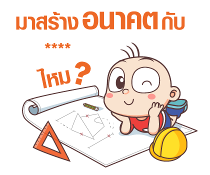 ปังปอนด์ : เติมคำ รูปที่ 10