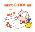 ปังปอนด์ : เติมคำ รูปที่ 9