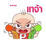 ปังปอนด์ : เติมคำ รูปที่ 19