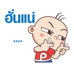 ปังปอนด์ : เติมคำ รูปที่ 21