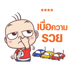 ปังปอนด์ : เติมคำ รูปที่ 23