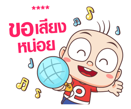 ปังปอนด์ : เติมคำ รูปที่ 28