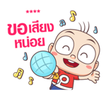 ปังปอนด์ : เติมคำ รูปที่ 27