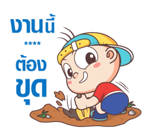 ปังปอนด์ : เติมคำ รูปที่ 29