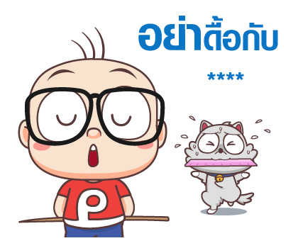 ปังปอนด์ : เติมคำ รูปที่ 34