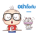 ปังปอนด์ : เติมคำ รูปที่ 33