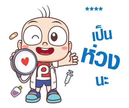ปังปอนด์ : เติมคำ รูปที่ 36