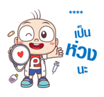 ปังปอนด์ : เติมคำ รูปที่ 35